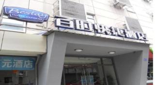 Bestay Hotel Express Nanjing Xinjiekou - 4