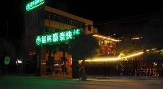 GreenTree Inn Jingjiang Xieqiao Town Xinhua Road - 8