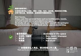 感作移居共創空間 Touching Job Hostel - 5
