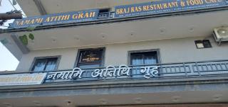 Namami Atithi Grah - 8