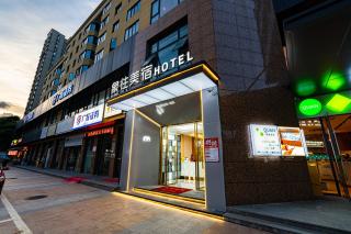 象往酒店一情侣路海滨泳场店 - 4