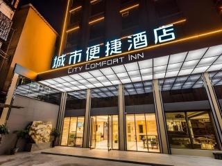 City Comfort Inn Shaoguan High-speed Railway Station Xilian Examination Center - Shaoguan - 5