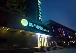 City Comfort Inn Xiangyang Laohekou 4th Middle School Bus Station - 1