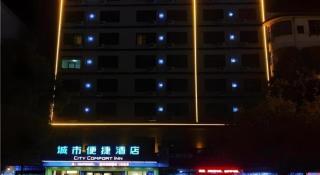 City Comfort Inn Ji'an County Junshan Avenue - 1