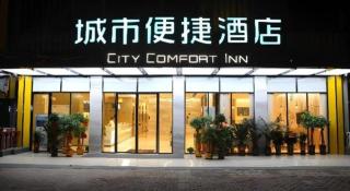 City Comfort Inn Dong'an Avenue County Government - 6