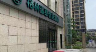 Green Tree Inn Express Chizhou Gymnasium - 1