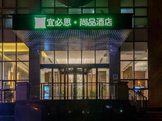 ibis Styles Wuhan Optics Valley Square Hotel - 1