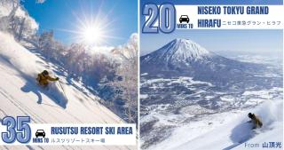 Niseko Sanchoukou - Kutchan - 5