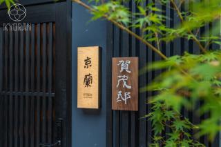 Jinglan [Kamo Residence] - Vacation STAY 68344v - 0