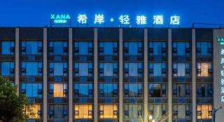 Xana Lite Ganzi Luding YanAn Road - 9