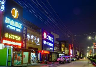 Jtour Inn Fengcheng Railway Station Jianyi Avenue Xincheng - 2