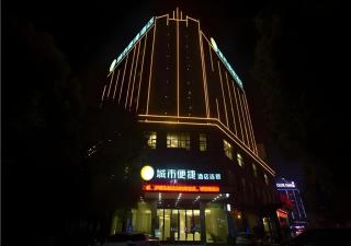 City Comfort Inn Huanggang Dongmen Road Wanda Plaza - 2