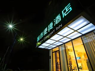 City Comfort Inn Guilin Pingle - 5