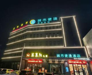 City Comfort Inn Xiangyang Zaoyang Hancheng - 5