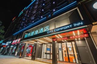 City Comfort Inn Hechi Yizhou Bus Terminal - 3