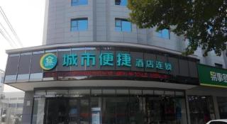 City Comfort Inn Luohe Railway Station Jiefang Road - 1