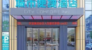 City Comfort Inn Hotel Jinhua Dongyang First Department Store - 6
