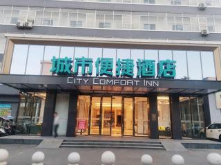 City Comfort Inn Suizhou Lieshan Avenue - 1