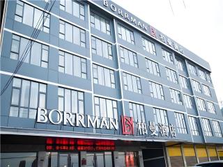 Borrman Hotel Huanggang Wuxue Yuhu Road - 2