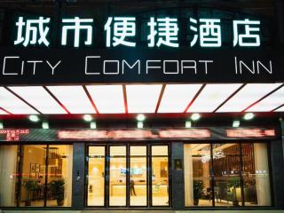 City Comfort Inn Wuzhou High-speed Railway Station Canghai Lake Park - 5