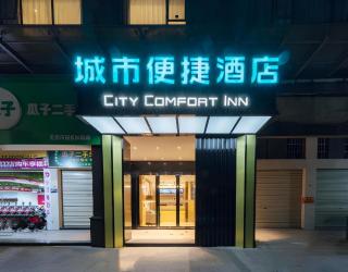 City Comfort Inn Qingyuan Yingde Heping North Road - 5