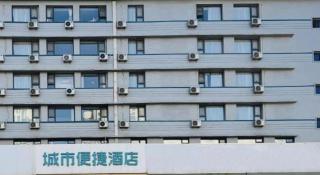 City Comfort Inn Tangshan Railway Station Lunan District Government - 2