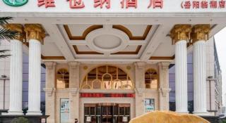 Vienna Hotel Hunan Yueyang Linxiang - 1