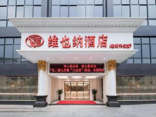 Vienna Hotel Guangxi Guilin Xing'an - 8