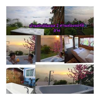 พูลวิลล่าminiบ้านสวนเกดกนกเขาค้อ - 0