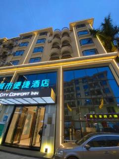 City Comfort Inn Yangjiang High-tech Zone Pinggang - 1