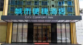 City Comfort Inn Luocheng Bus Terminal - 7