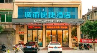City Comfort Inn Chenzhou Rucheng - 3