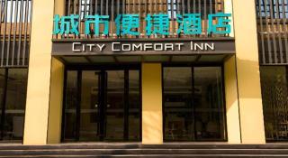 City Comfort Inn Anyang Hua County Wenming Avenue - 6