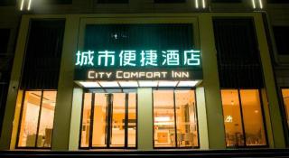 City Comfort Inn Anyang Hua County Wenming Avenue - 3