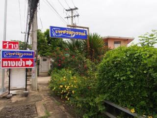 Phetsuwan Hotel - 5