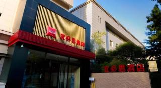 ibis Xian Lintong Huaqing Hot Spring Hotel - 6