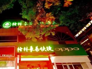 GreenTree Inn Yantai Laizhou Nan Road Unicom Building - 9
