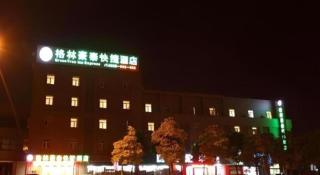 GreenTree Inn Nanjing Lishui District Lishui Airport Road Express Hotel - 5