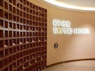 Only Female WOPING HOTEL GUANGZHOU TAIKOO - 0