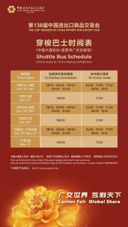 China Hotel Guangzhou - Subway direct to Pazhou Exhibition Center, Free shuttle during Canton Fair & Exhibitor registration Counter - 9