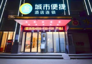 City Comfort Inn Suizhou Yanhe Avenue - 6