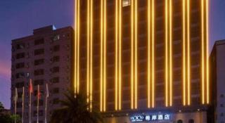 Xana Hotelle· Dongguang Chang'An Binhaiwan Jian'An Road - 5