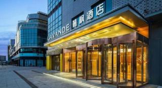 Lavande Hotel Xuchang Pangdonglai Hengdajinhui Plaza - 3
