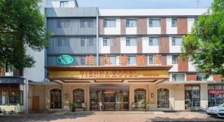 Vienna Hotel Tianjin 5th Avenue Youyi Road Cultural Center Metro Station - 1