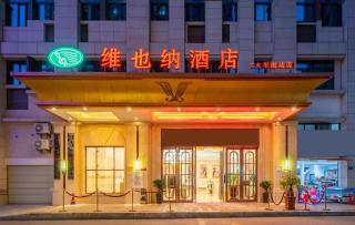Vienna Hotel Fujian Yong'an South Railway Station - 4