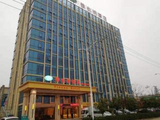 Vienna Hotel Anhui Lujiang International Building Materials Market Wuzhong - 6
