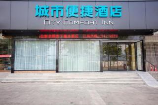 City Comfort Inn Yichang Zigui Three Gorges Dam Binhu - 3