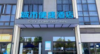 City Comfort Inn Wuhan Yangluo Wanda Plaza - 6