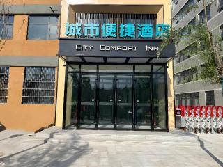 City Comfort Inn Nanyang Nanshi Hospital - 8
