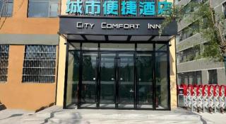 City Comfort Inn Nanyang Nanshi Hospital - 3